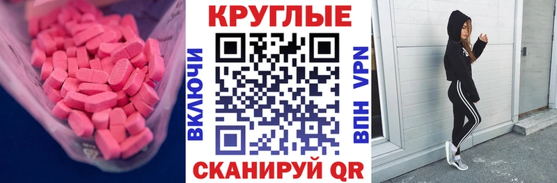 ЭКСТАЗИ 300 mg  Купить  Волоколамск 