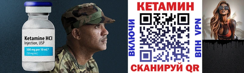 КЕТАМИН VHQ Купить закладки Волоколамск