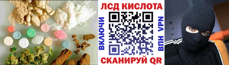 Купить  Волоколамск  Лсд 25 экстази кислота 