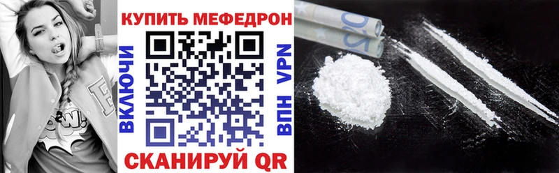 Купить закладки  Волоколамск  МЯУ-МЯУ mephedrone 