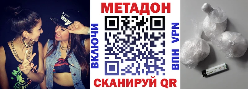 Метадон белоснежный  Купить где  Волоколамск 